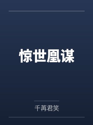 假女友被迫成真这件事封面