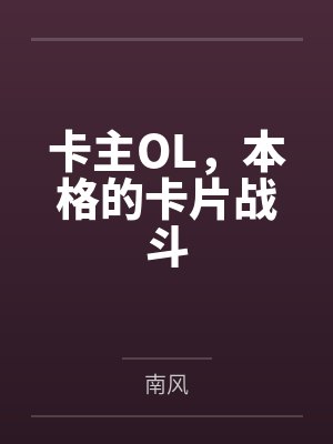 盗墓时空迷雾封面