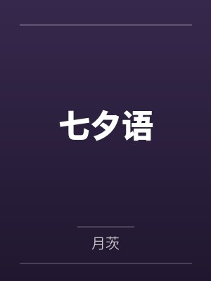 宠婚秘笈之爱的被告封面