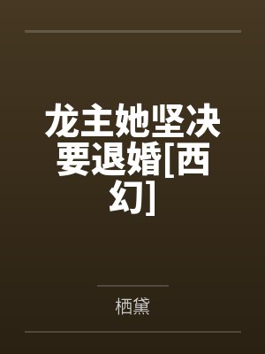 强制！当大佬捡到漂亮猫猫后by吸吸小君封面