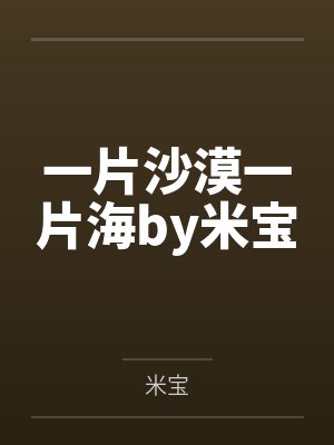 仙武霸尊封面