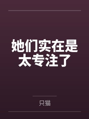 木叶之宇智波赤炎by耳洞先生封面