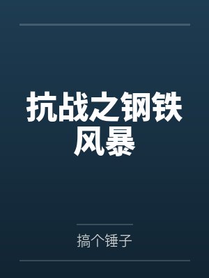 [综] 林家太子妃by玫瑰研封面