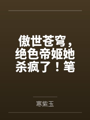 秦先生知乎封面