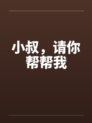 召唤最强打工人系统封面