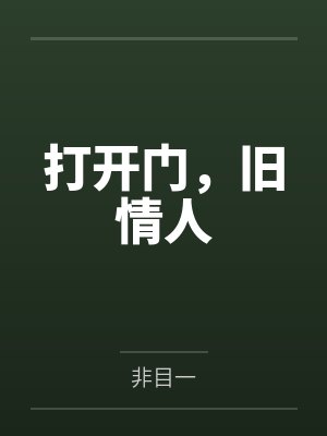 少年的你和她们封面