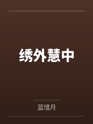 左莫苏雅我太幸运了怎么办封面