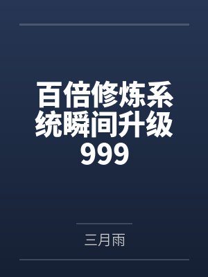 昀坱毛医官封面
