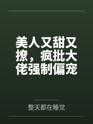 AG：心怀荣耀by王倾城封面