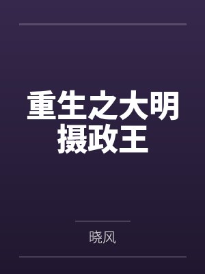国王封面