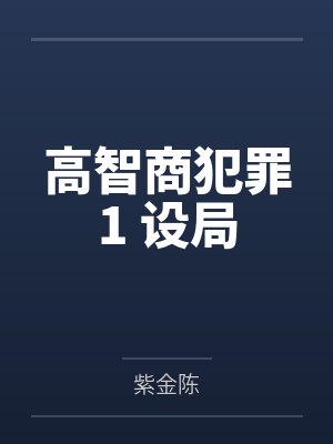 陆芝卿姜琮帆封面
