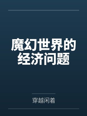 父皇去哪儿封面