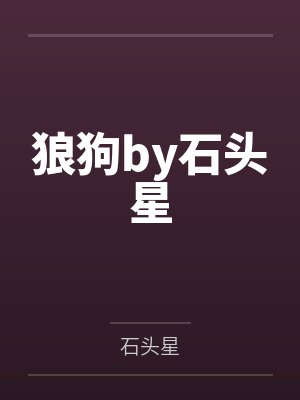 姜叶姜舟国宝级姐姐封面