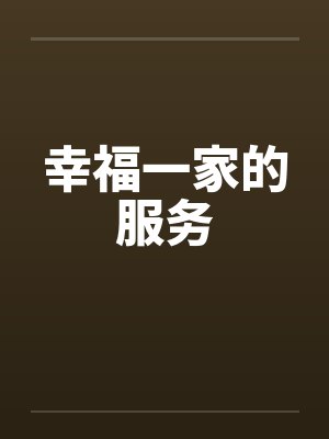 林禹成朱茗封面