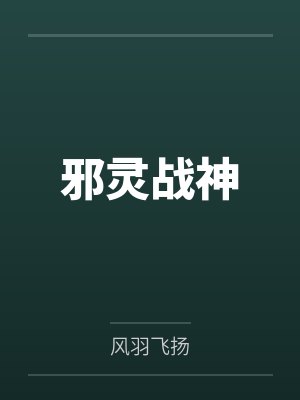 引诱名流们出轨（nph）封面