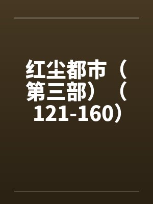 全班穿书，养崽求生封面
