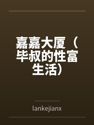 渣A抢走男主的人鱼未婚妻后封面